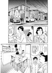 週刊実話 2022年10月13日号 [雑誌]