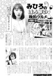 週刊実話 2022年10月13日号 [雑誌]
