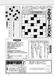 週刊実話 2022年10月13日号 [雑誌]