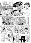 週刊実話 2022年10月13日号 [雑誌]