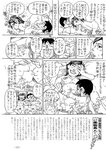 週刊実話 2022年10月13日号 [雑誌]