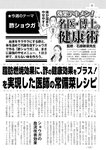 週刊実話 2022年10月13日号 [雑誌]