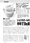 週刊実話 2022年10月13日号 [雑誌]