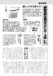 週刊実話 2022年10月13日号 [雑誌]