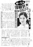 週刊実話 2022年10月13日号 [雑誌]