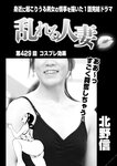 週刊実話 2022年10月13日号 [雑誌]