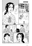 週刊実話 2022年10月13日号 [雑誌]