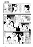 週刊実話 2022年10月13日号 [雑誌]
