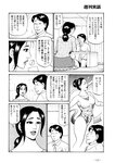 週刊実話 2022年10月13日号 [雑誌]