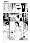 週刊実話 2022年10月13日号 [雑誌]