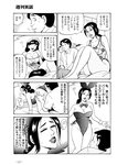 週刊実話 2022年10月13日号 [雑誌]