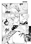 週刊実話 2022年10月13日号 [雑誌]