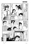 週刊実話 2022年10月13日号 [雑誌]
