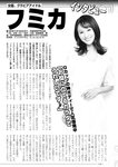 週刊実話 2022年10月13日号 [雑誌]
