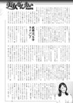 週刊実話 2022年10月13日号 [雑誌]