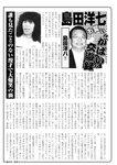 週刊実話 2022年10月13日号 [雑誌]