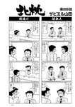 週刊実話 2022年10月13日号 [雑誌]