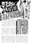 週刊実話 2022年10月13日号 [雑誌]
