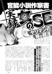 週刊実話 2022年10月13日号 [雑誌]