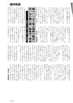 週刊実話 2022年10月13日号 [雑誌]