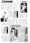 週刊実話 2022年10月13日号 [雑誌]