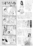 週刊実話 2022年10月13日号 [雑誌]