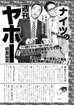 週刊実話 2022年10月13日号 [雑誌]