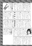 週刊実話 2022年10月13日号 [雑誌]