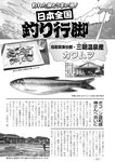週刊実話 2022年10月13日号 [雑誌]