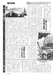 週刊実話 2022年10月13日号 [雑誌]