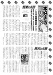 週刊実話 2022年10月13日号 [雑誌]