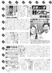 週刊実話 2022年10月13日号 [雑誌]