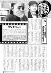 週刊実話 2022年10月13日号 [雑誌]