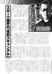 週刊実話 2022年10月13日号 [雑誌]