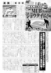 週刊実話 2022年10月13日号 [雑誌]