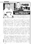 週刊実話 2022年10月13日号 [雑誌]