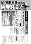 週刊実話 2022年10月13日号 [雑誌]