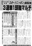 週刊実話 2022年10月13日号 [雑誌]