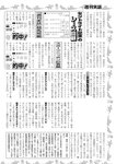 週刊実話 2022年10月13日号 [雑誌]