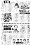 週刊実話 2022年10月13日号 [雑誌]