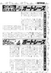 週刊実話 2022年10月13日号 [雑誌]
