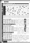 週刊実話 2022年10月13日号 [雑誌]