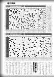 週刊実話 2022年10月13日号 [雑誌]