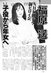 週刊実話 2022年10月13日号 [雑誌]