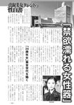 週刊実話 2022年10月13日号 [雑誌]