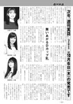 週刊実話 2022年10月13日号 [雑誌]