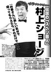 週刊実話 2022年10月13日号 [雑誌]