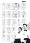 週刊実話 2022年10月13日号 [雑誌]
