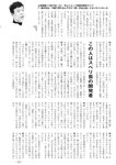 週刊実話 2022年10月13日号 [雑誌]