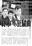 週刊実話 2022年10月13日号 [雑誌]